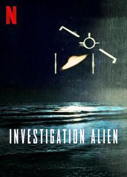 外星人之謎：30年調查記錄(Investigation Alien)