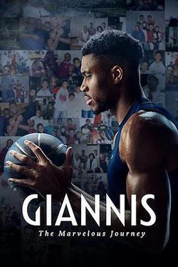 揚尼斯：傳奇之旅(Giannis: The Marvelous Journey)