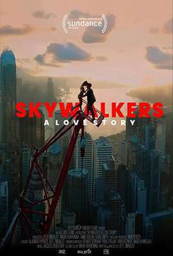 行走天際：極限愛情故事(Skywalkers: A Love Story)