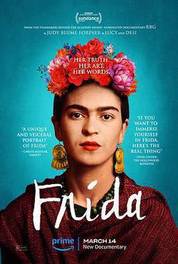 弗里達(Frida)