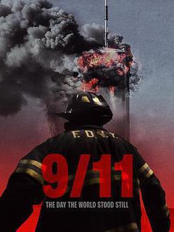 9-11：世界停滯之日(9-11: The Day the World Stood Still)