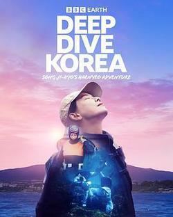潛進韓國：宋智孝的海女冒險(Deep Dive Korea: Song Ji-hyo's Haenyeo Adventure)