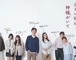 小時候有神明(小さい頃は、神様がいて)