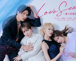海洋之戀 ～愛之歸處～(Love Sea~愛の居場所~)