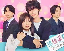 被低體溫男子纏上了。(低體溫男子になつかれました。)