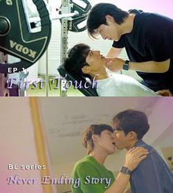 永不完結的故事(네버엔딩스토리)