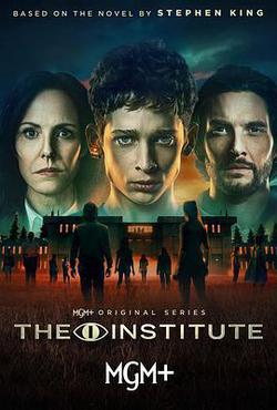 研究院(The Institute)
