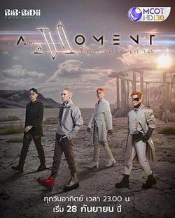 窒息契機(โอกาสอากาศ)