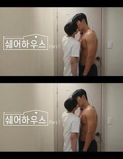 合租屋(쉐어하우스)