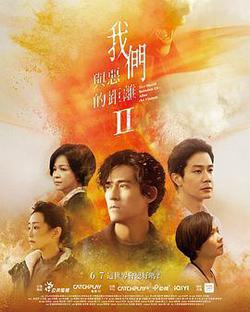 我們與惡的距離2(我們與惡的距離Ⅱ)