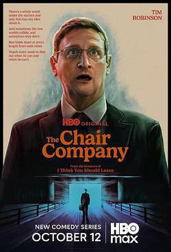 椅子公司 第一季(The Chair Company Season 1)