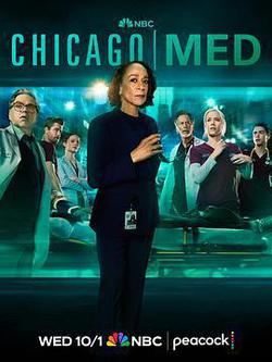 芝加哥急救 第十一季(Chicago Med Season 11)