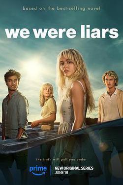 說謊的人 第一季(We Were Liars Season 1)