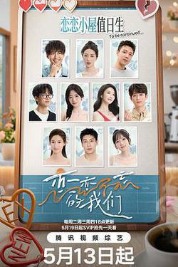 戀戀不忘的我們