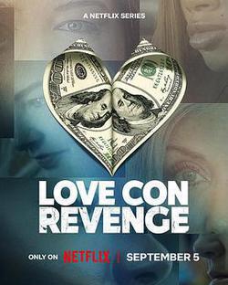 網戀詐騙復仇記(Love Con Revenge)
