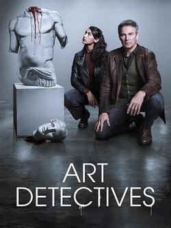 藝術警探(Art Detectives)