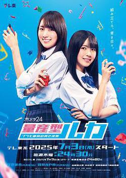 量產型Ruka -模型社員的蔚藍逆襲-(量産型ルカ -プラモ部員の青き逆襲-)