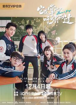 它在掌心，呼嘯而過