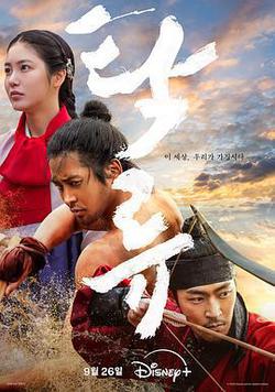 濁流之爭(탁류)