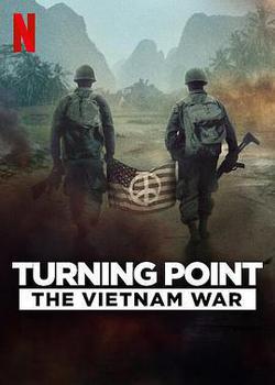 轉折點：越南戰爭(Turning Point: The Vietnam War)