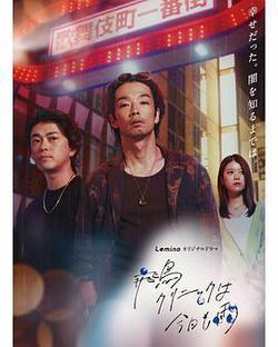 飛鳥診所今天也下雨(飛鳥クリニックは今日も雨)