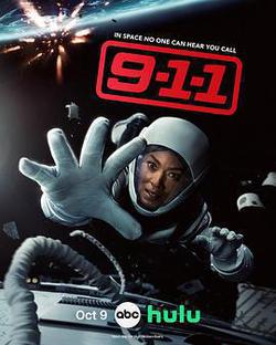 緊急呼救 第九季(9-1-1 Season 9)
