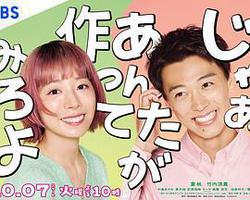 那你來做做看啊(じゃあ、あんたが作ってみろよ)