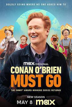 柯南勢在必行 第二季(Conan O'Brien Must Go Season 2)