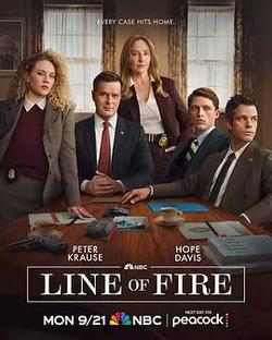 火線家族(Line of Fire)