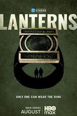 綠燈軍團(Lanterns)