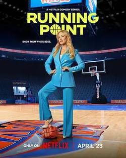 逆轉狂籃 第二季(Running Point Season 2)