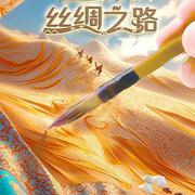 登場了!絲綢之路