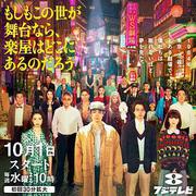 如果這個世界是一座舞台，後台究竟在哪里