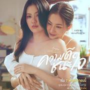 星期五俱樂部17：以善贏心