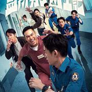 監所男子囚生記