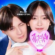 我推成為了上司 第二季