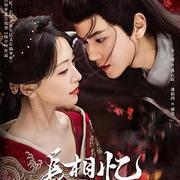 長相憶之燈冶未央