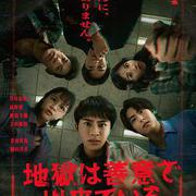 地獄是由善意構成的