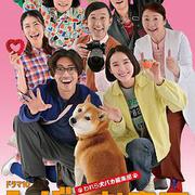 柴犬的規矩～我們這群狗痴編輯部～