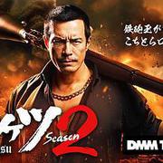 正港男一匹 第二季