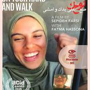 把靈魂放在掌上前行