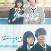 閃爍的愛情 第一季