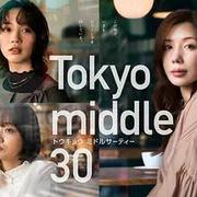 東京三十歲左右