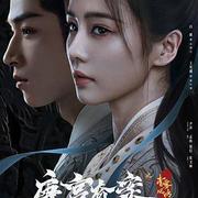 唐宮奇案之青霧風鳴