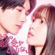 黑崎先生停不下來的專一之愛