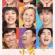 小芳