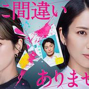 毫無疑問是我丈夫