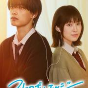 閃爍的愛情 第二季