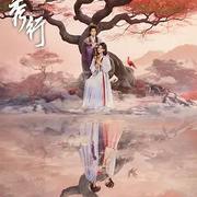 雲秀行