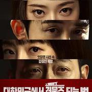 在韓國成為房主的方法